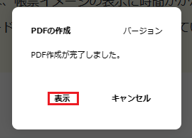 確定申告　控え　メールボックスから印刷手順