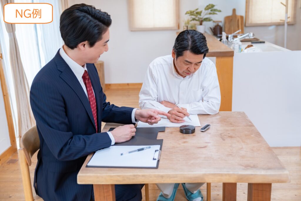 宅建事務所の自宅事務所NG例